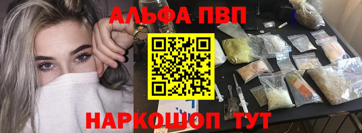 Альфа ПВП СК КРИС  Alpha-PVP Crystall  Вход с VPN  Бугуруслан 