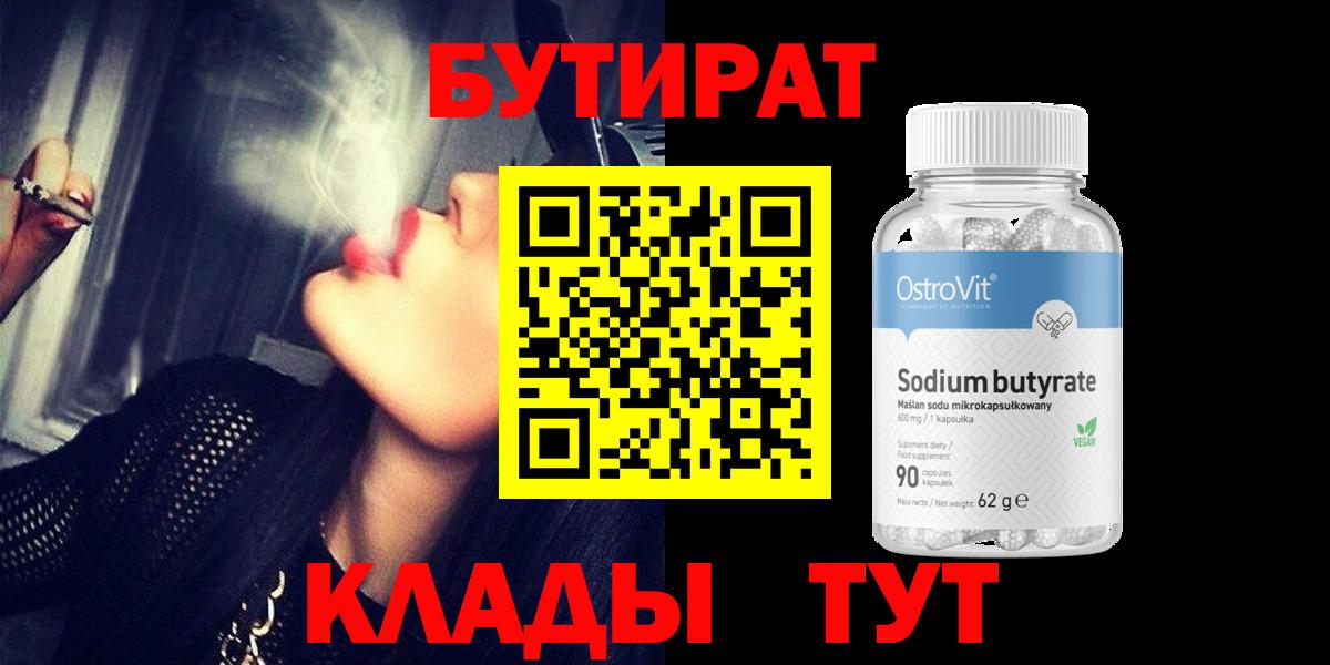 Бутират оксана  Вход с VPN  Бугуруслан 