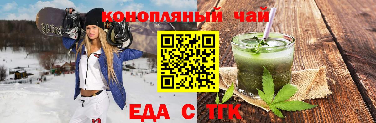 Cannafood марихуана Бугуруслан