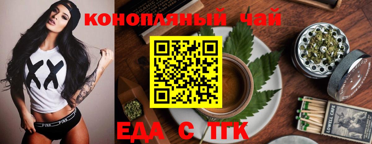 Бугуруслан  Cannafood марихуана  Вход с VPN 