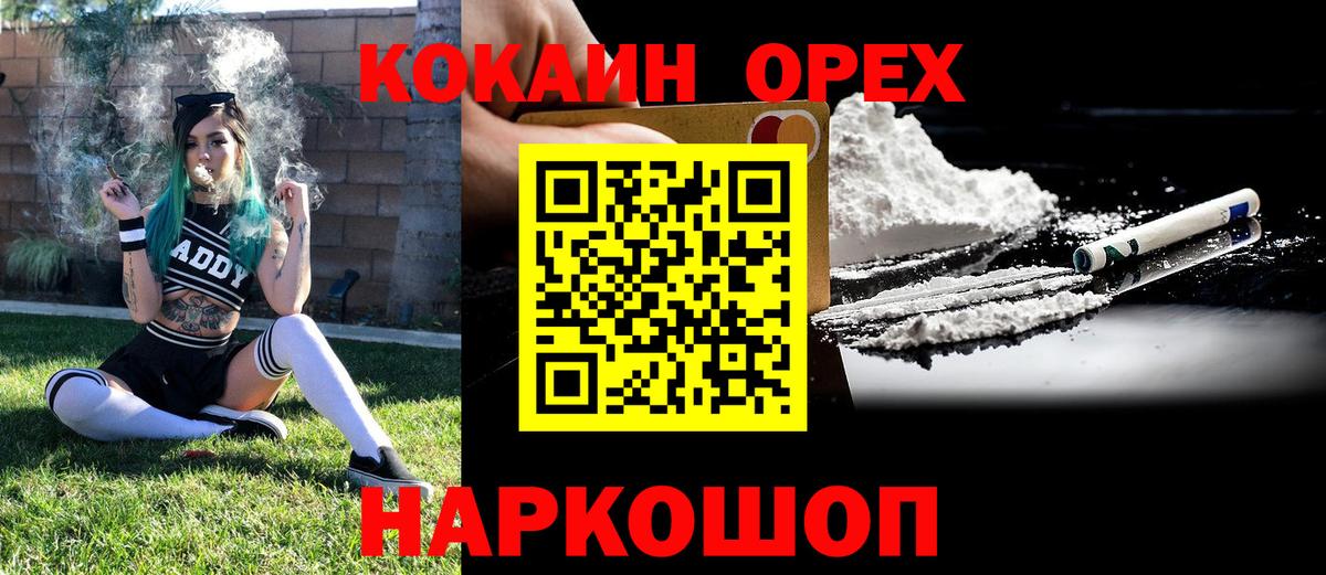 Купить наркотики  Марихуана  Кодеин  МЕФ кристаллы  Гашиш  Бугуруслан  Вход с VPN 