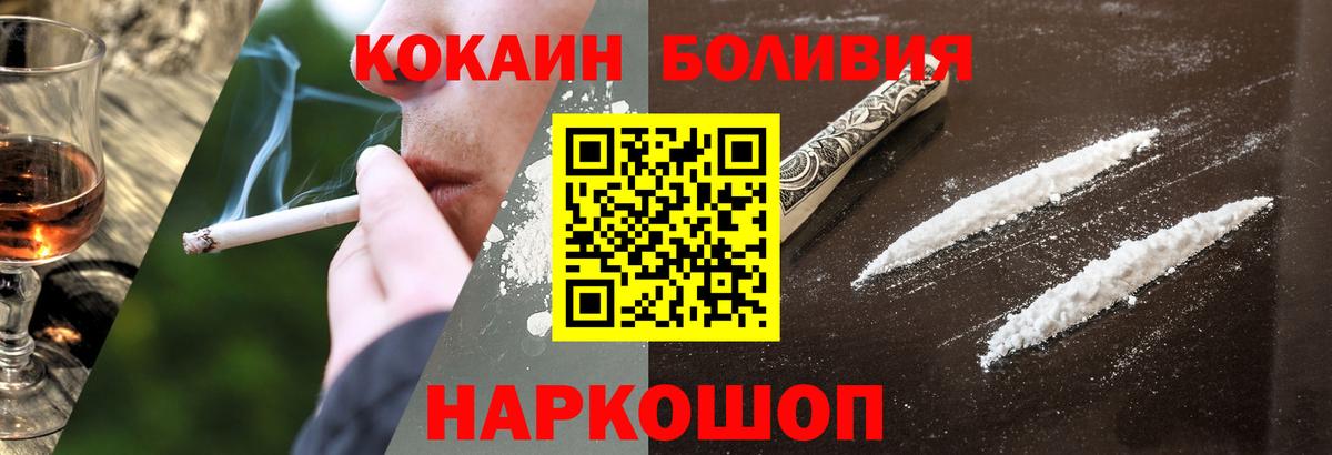 Cocaine Fish Scale  КОКАИН  Cocaine Боливия  Бугуруслан  Вход с VPN 