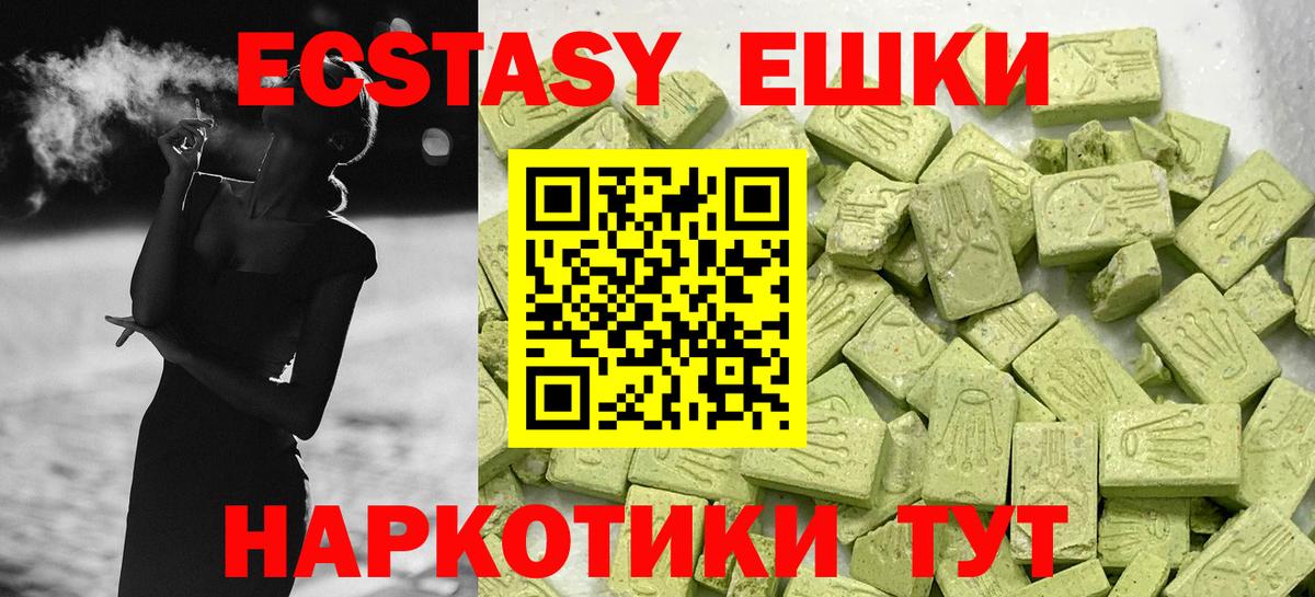 ЭКСТАЗИ таблы  Вход с VPN  Экстази  Бугуруслан 
