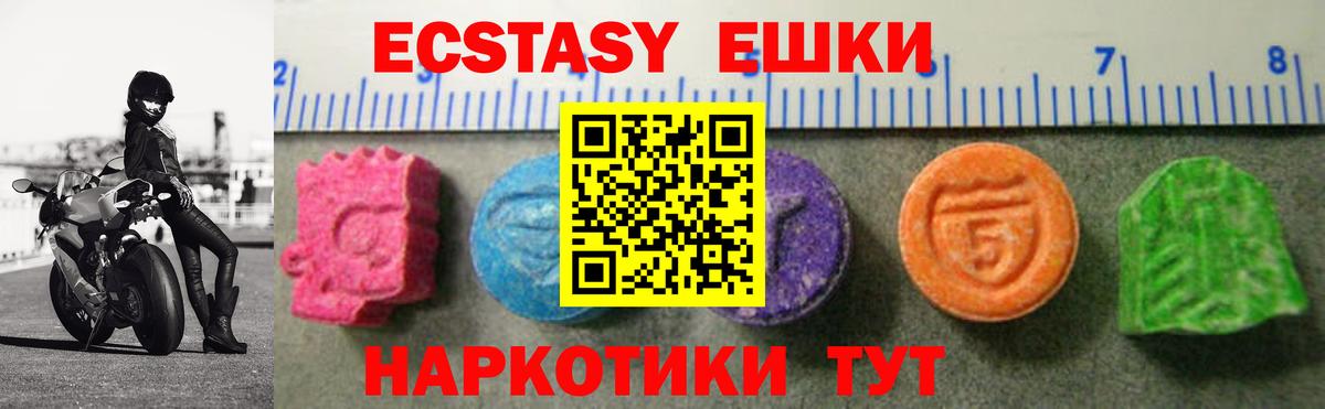 Ecstasy 250 мг Бугуруслан