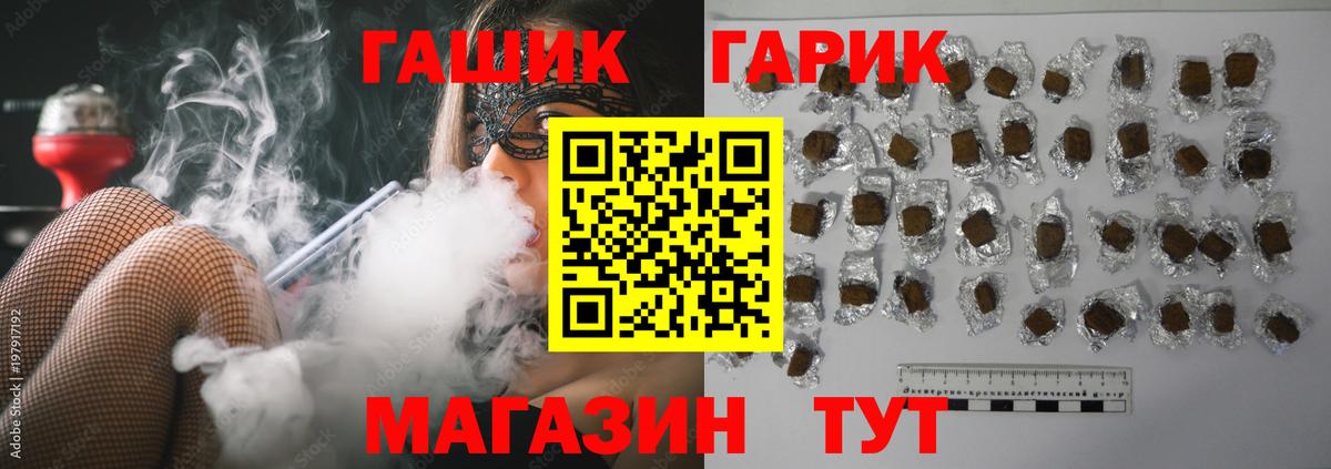 ГАШ хэш Бугуруслан