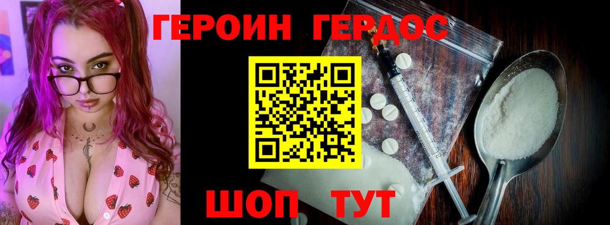 Героин Афган Бугуруслан