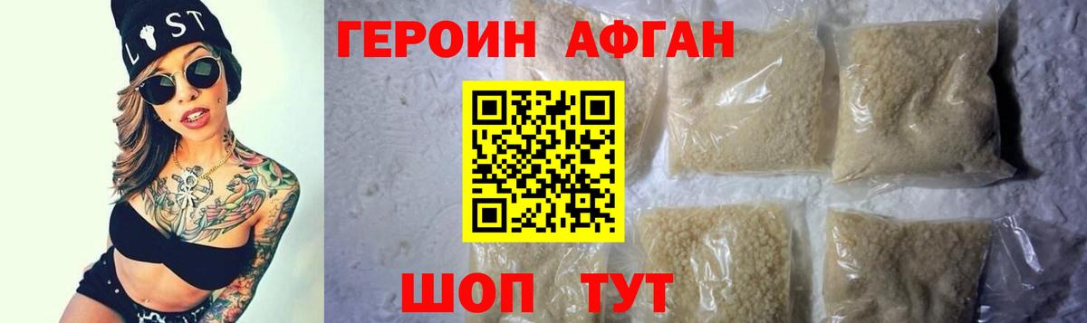Бугуруслан  Героин белый  Вход с VPN 