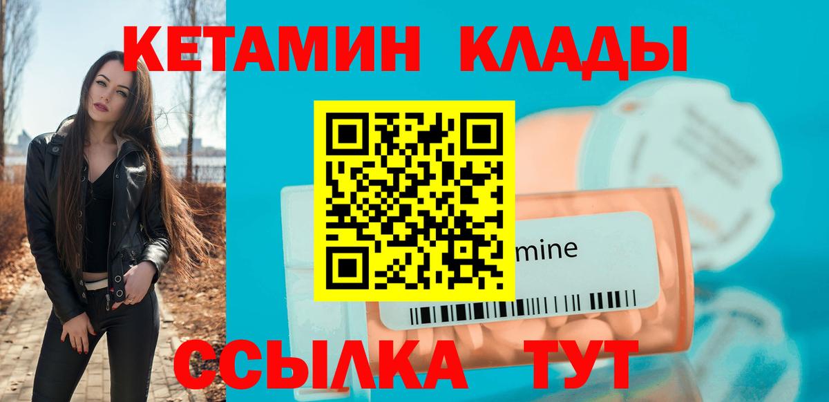 Бугуруслан  это телеграм  Вход с VPN  КЕТАМИН ketamine 