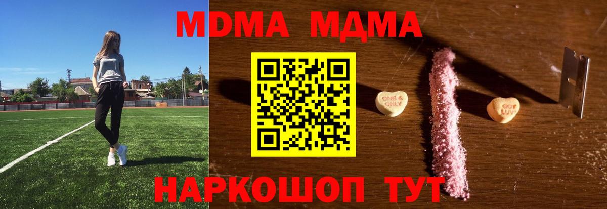 МДМА VHQ  МДМА кристаллы  Вход с VPN  MDMA  Бугуруслан 