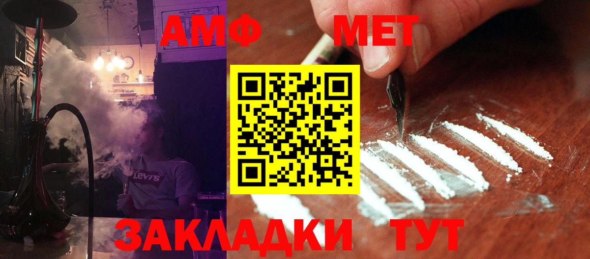 Бугуруслан  Метамфетамин витя  Вход с VPN 