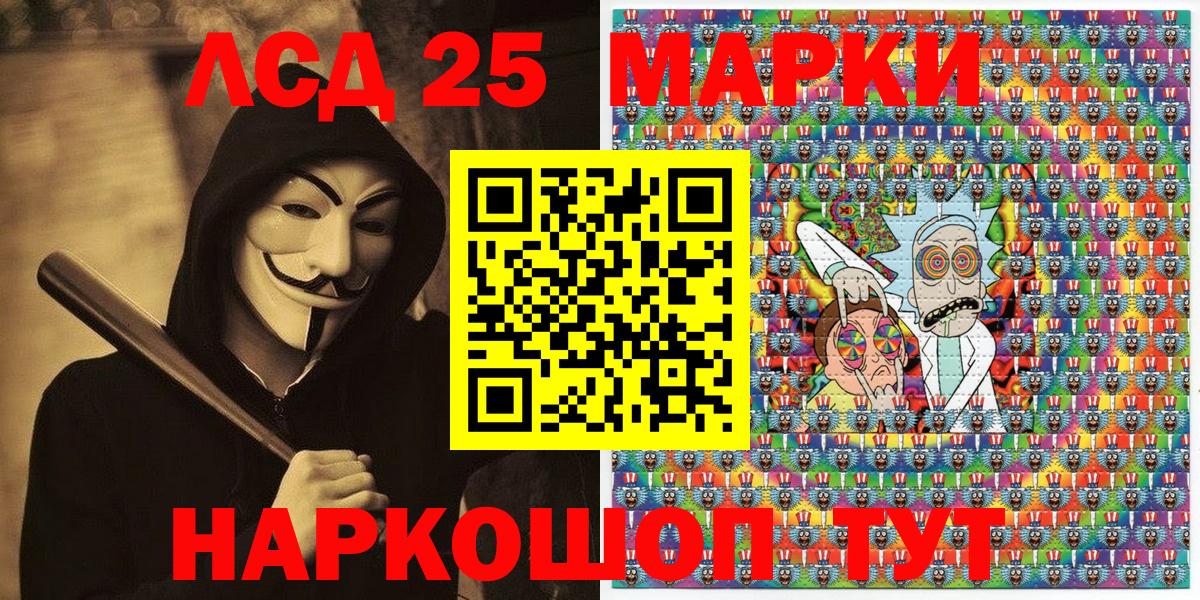 Марки NBOMe 1,8мг Бугуруслан