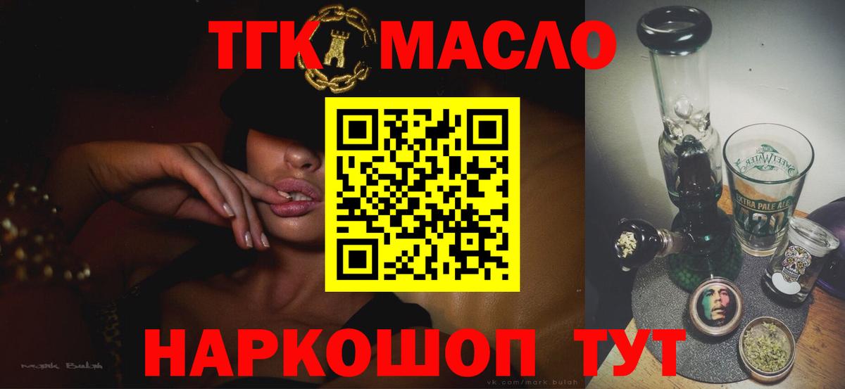 ТГК Wax Бугуруслан