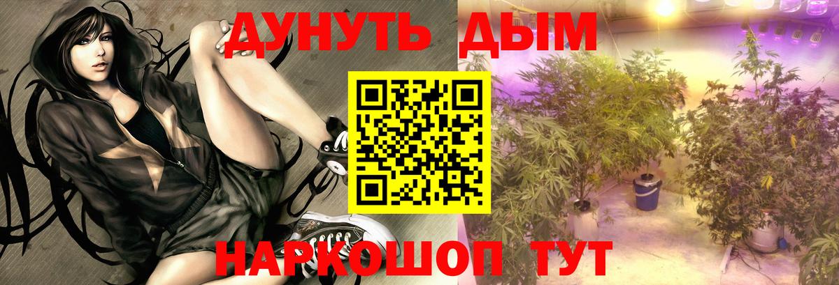 МАРИХУАНА индика Бугуруслан